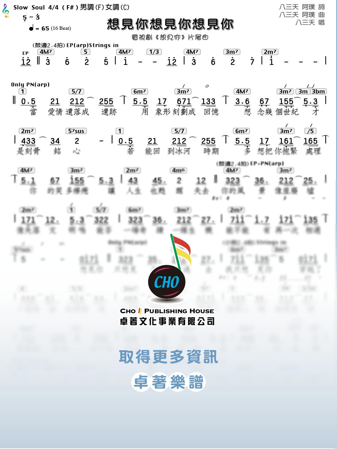 想見你想見你想見你